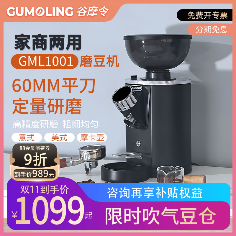 谷摩令快拆刀盘意式磨豆机