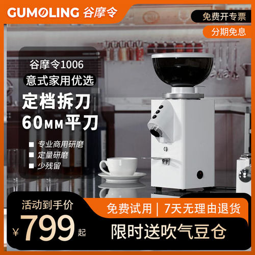 谷摩令磨豆机意式平刀家用60mm