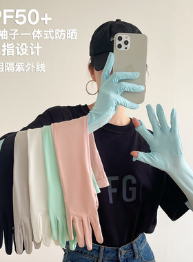 everxining服饰旗舰店女防晒袖套