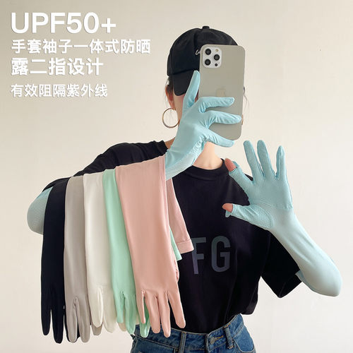 everxining服饰旗舰店女防晒袖套