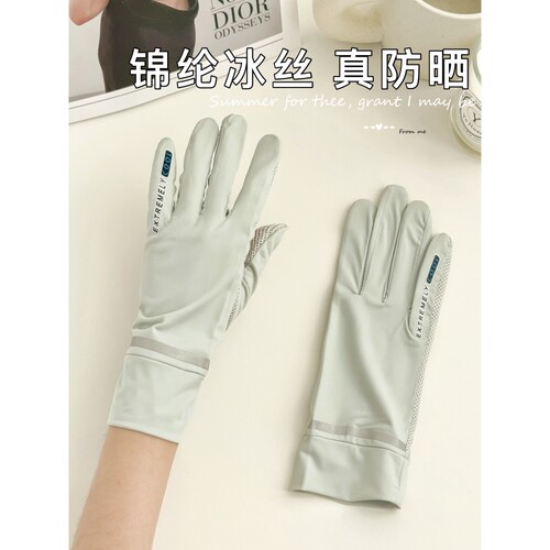 爱我香宁女士锦纶防晒手套
