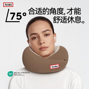 Avoke懒懒圈U型枕头旅行便携坐车飞机睡觉神器冰丝护脖颈u形枕头