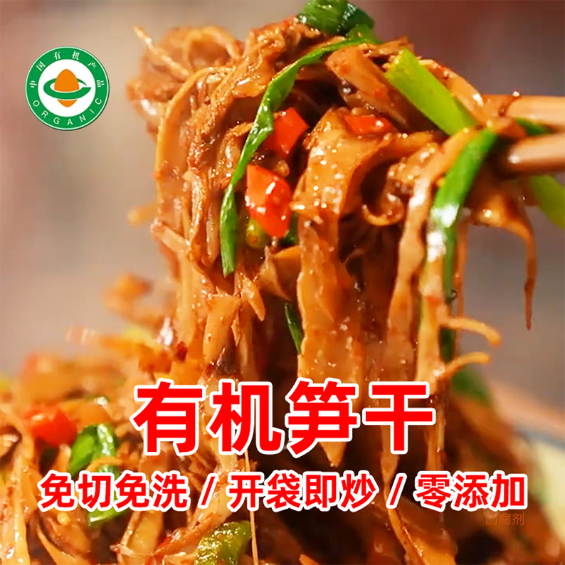 乡愁沈丹竹笋货笋农家福建笋无0添加防腐剂有机笋干