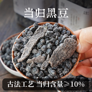 当归黑豆乡愁沈丹东北绿芯心古法蒸炒零食即食2罐 当归含量≥10%