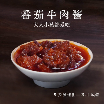 乡愁沈丹牛肉酱香辣正宗
