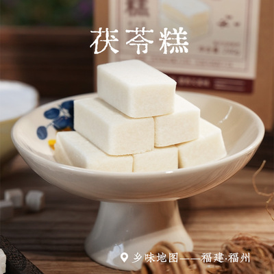 茯苓糕乡愁沈丹五指毛桃传统中式点心早餐代餐饱腹240g*3盒