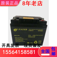 LEADER瑞典蓄电池CT40-12商宇计算机应急12V40AH直流屏机房免维护