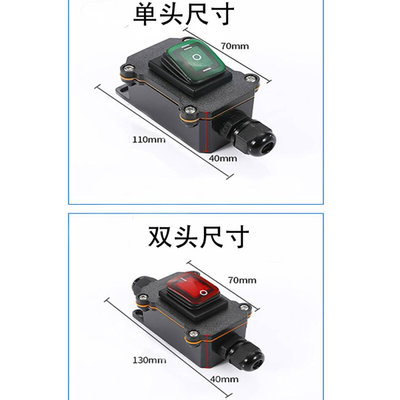 防水开关大功率按钮12V线上中途改装电瓶车24V大电流16A30A直流