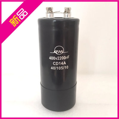 进口全新原装 螺栓 铝电解电容器 400v2200uf 体积51x120mm