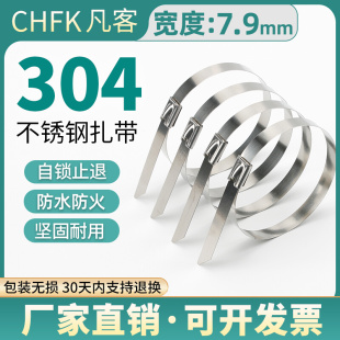 自锁式 30不4锈钢扎带7.9宽 金属白钢绑带固定座扎丝卡扣滚珠抱箍