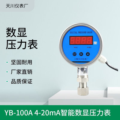YB1-00A数显智能压力表40-20mmA精密数字表测试仪气压真空负压表