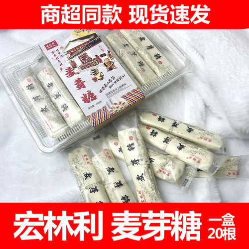 温州宏林利麦芽糖怀旧休闲小吃