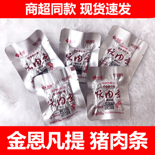 金恩凡提猪油渣猪肉条温州特产