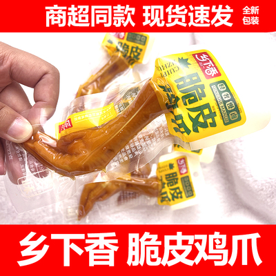 温州特产乡下香脆皮鸡爪