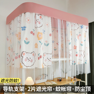 极速新加厚强遮光u型形轨道牀帘蚊帐一I体式 导轨布学生宿舍上铺寝