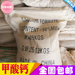 极速甲酸钙 g水泥砂浆混凝土早强剂 工业级甲酸钙 抗冻专用甲酸钙