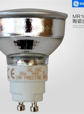极速GE通c用电气MR16陶瓷金卤灯GX10 CMH20W 35W 830SP 930 942FL