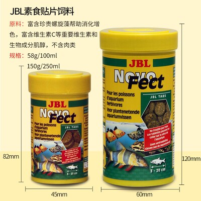 极速德国JBLi观赏鱼杂食素食南极磷虾贴片孔雀鱼灯鱼鼠鱼底栖异型