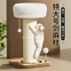 新品 保暖大号猫 猫抓板耐磨不掉屑q猫窝猫爬架一体剑麻猫爪柱冬季