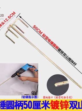 极速棒器电锤钻头搅灰棒头家用打B灰机腻子转换搅拌杆电钻配件小