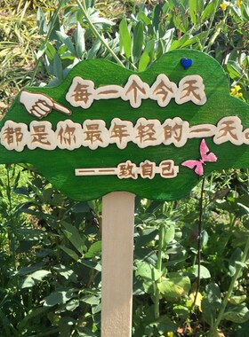 新品木质爱护花草牌绿化草坪花园广告户外公园社区U景区温馨提示