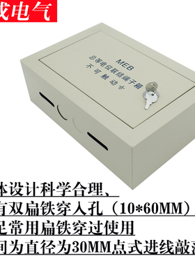 极速明装总等电位联结端子箱meAb 总等电位箱明装配铜排静电接地