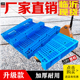 速发川字塑料托盘仓库防潮垫板叉车地垫货物货架地台板垫仓板塑胶