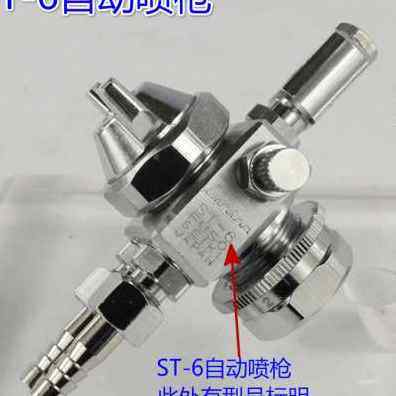 极速厂促厂促不锈钢空气p雾化喷嘴 ST05 ST06 喷头波峰焊助焊剂喷