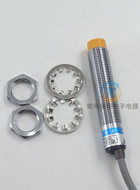 极速沪工感应器电眼接近开关LJ12A3-4-Z/BY LPNP三线直流24v常开N