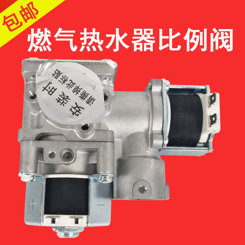 极速比例b阀恒温热水器智能控制分配燃气量用自动调节进气大小配