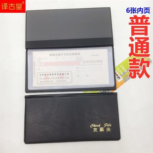 极速存单收纳本加长支票夹可放存根皮面支票本册银行存.单据现金