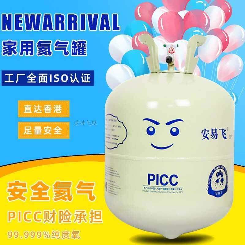 新品。氦气罐生j日飘空气体西安节日装扮用品