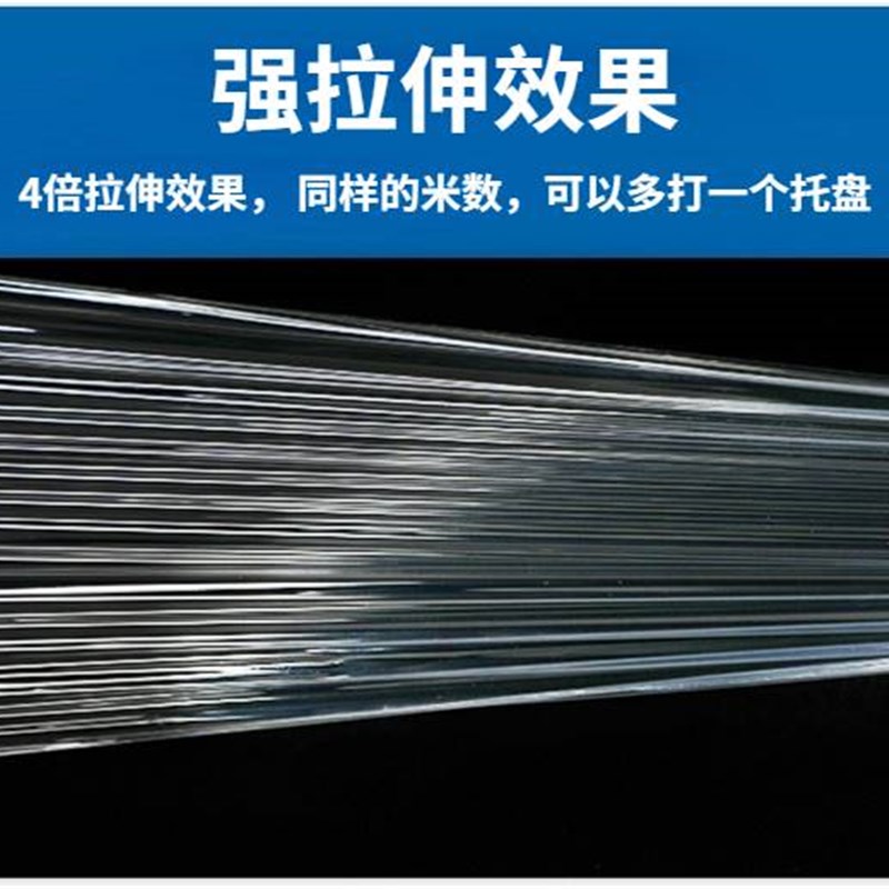 极速缠绕膜加粘大卷保护膜工业物流包装膜黑色O塑料打包膜pe拉伸