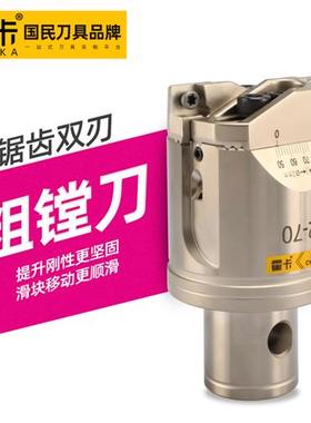 极速TCbT镗刀锯齿加强双刃粗镗刀可调式镗孔器BT40镗刀杆数控CNC