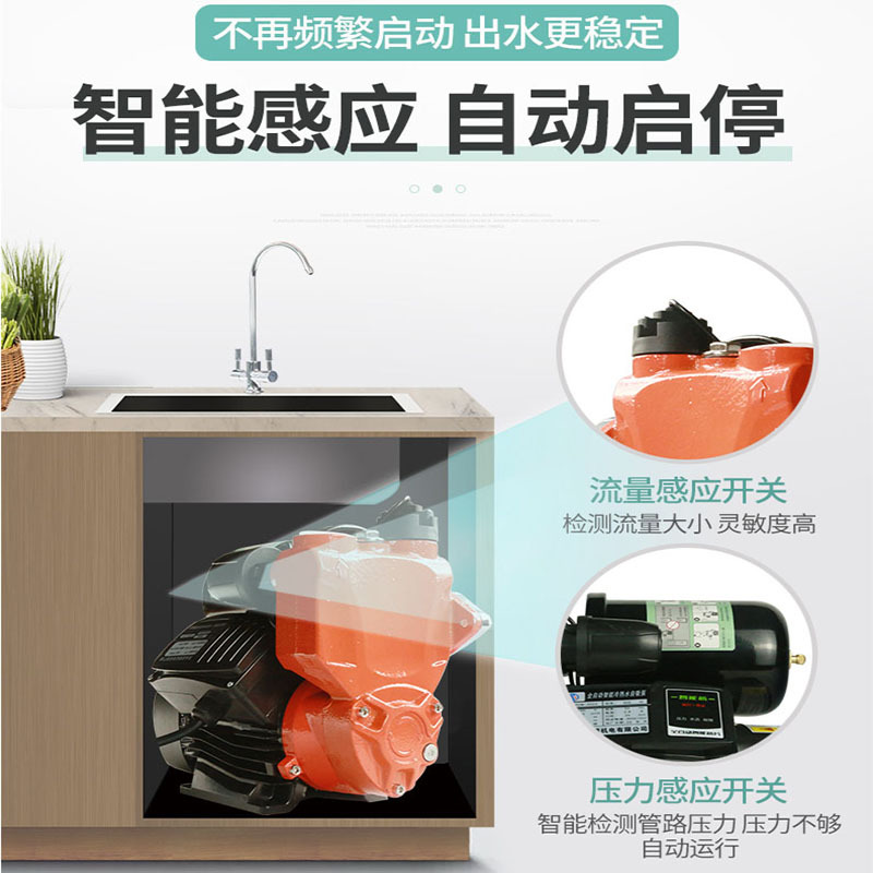 极速智能热水器自吸增压泵家用全自动静音自N来水加压泵微型管道