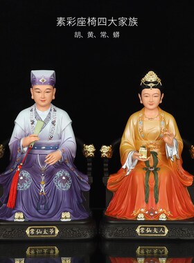 新品树脂胡黄常蟒三太爷三太奶神像D四大家族黑妈妈老太工艺品摆