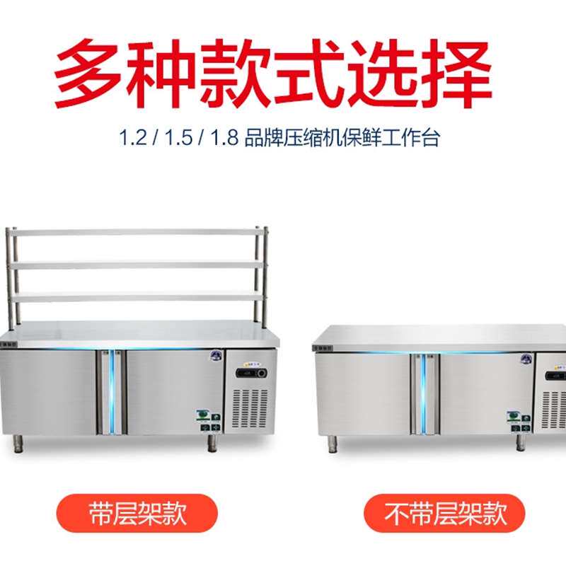 新品不锈钢操作台冰箱冷冻保鲜冷藏工作台商用P冰柜冷冻柜柜厨房