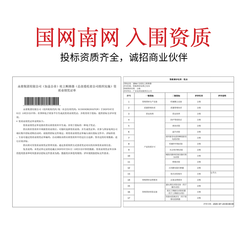 极速高原型zew32-12/630a高压真空断路器10kv户外柱上开关不带隔