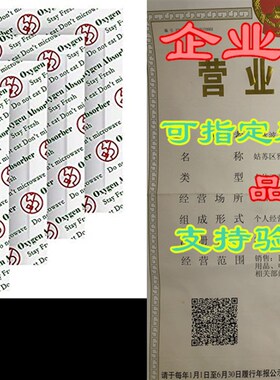 极速MaiFlaFre 200m0cc(30Packets) Oxygen Absorbers for Food S