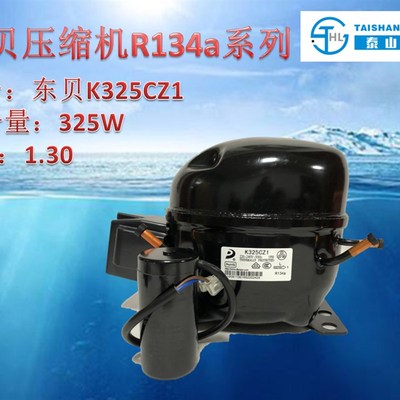 极速全新东c等375cz1冰柜76l58s50/65k325贝72O/////压缩机r134a