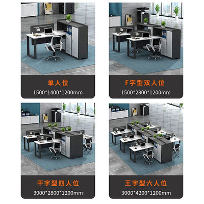 新品中伟办公家具职员桌办公桌组合现代简约屏风R卡座员工位电脑