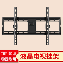极速适用东芝d556575寸电视U6780C U6880C U6900C U6980C挂架壁挂
