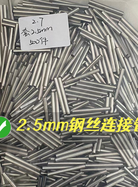 极速10号c12号铁丝2.5mm钢丝3.0连接管套管接头编篮子不锈钢卡扣