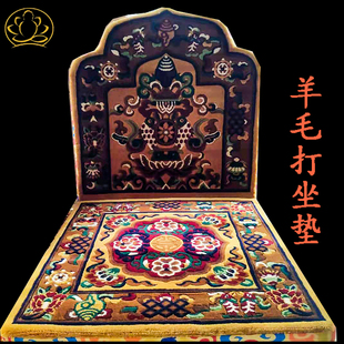 羊毛坐垫八吉祥上师禅修冥想法座靠O背打坐垫拜垫柔软舒 极速藏式