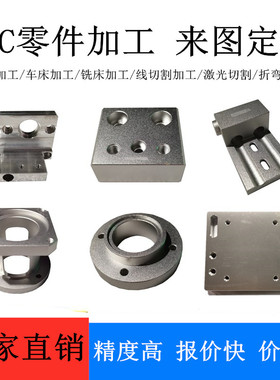 极速cnbc机械零件加工铝合金不锈钢黄紫铜数控车精密五金配件非标