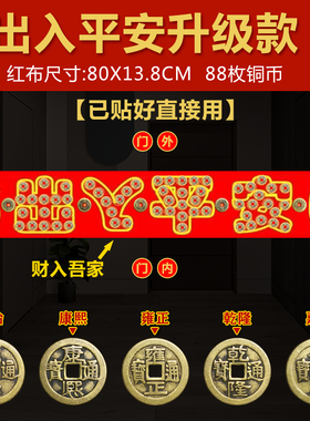 极速五帝钱压门槛石入户门下压出入E平安过门石加厚真品纯铜币物