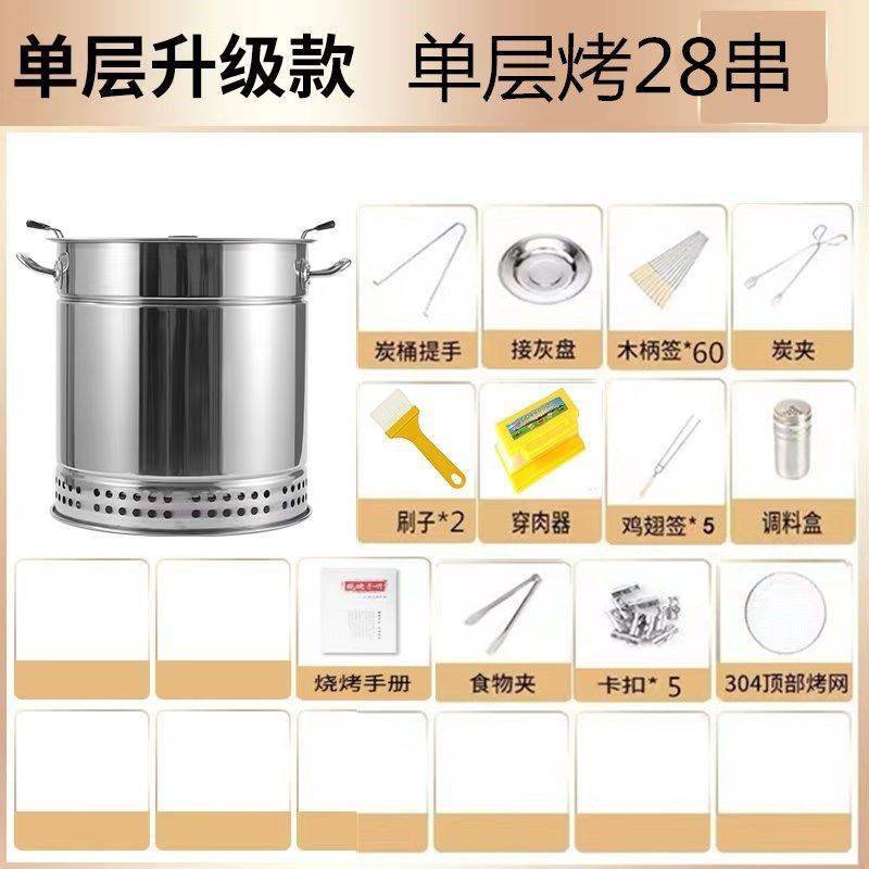 极速厂销供无烟烧烤炉室内家用不锈钢烤架商用户外V木炭野外烤肉