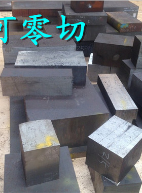 极速零切低碳钢铁板热轧板方钢冷拉铁块 A3 Q235N 45# DT4工业纯