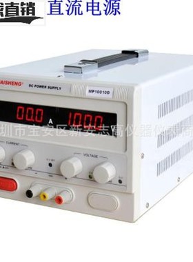 极速供应迈胜MP10p010D开关直流稳压电源100V10A电源