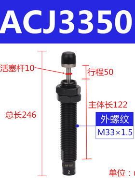 极速亚德客油压缓冲器ACJ/ACA0806/1007/121I0/1412/2020/3350-2